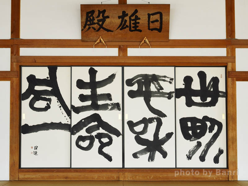 櫻本坊について | 櫻本坊 櫻本坊ホーム 櫻本坊について 櫻本坊縁起 寺宝・ご本尊 ご本尊 役行